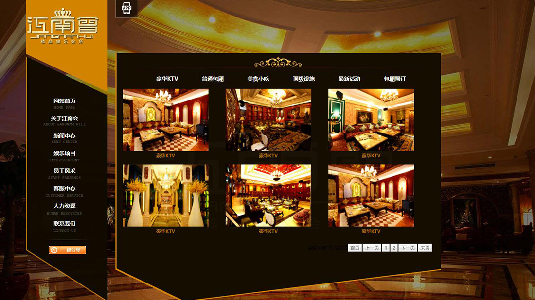 商业服务网站案例