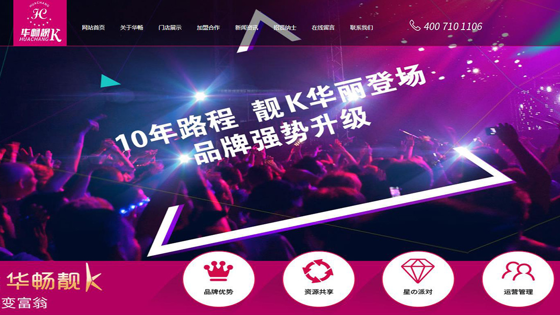 商业服务网站案例