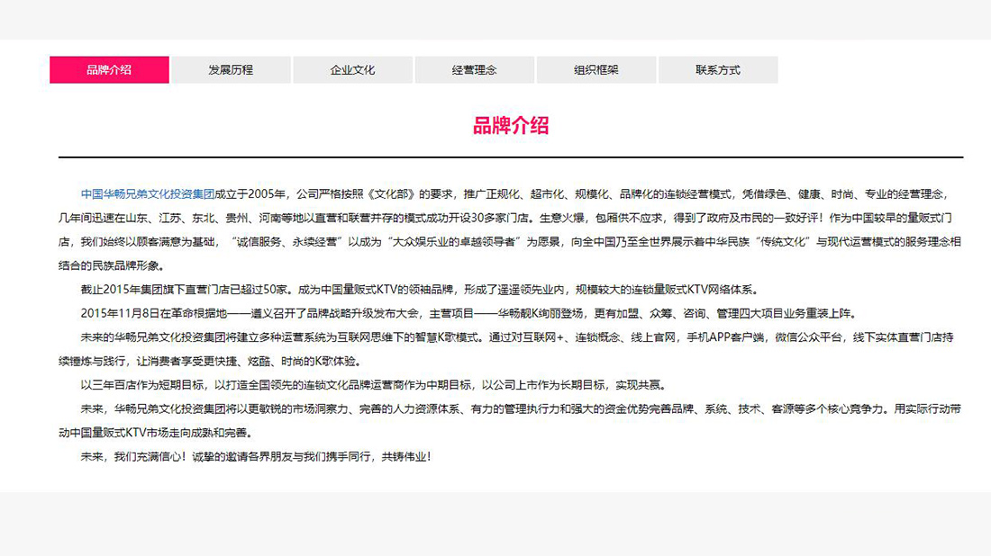 商业服务网站案例