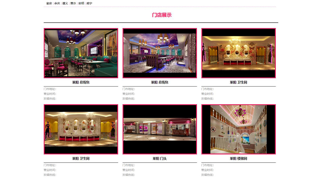 商业服务网站案例