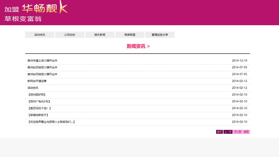 商业服务网站案例