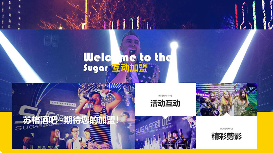 商业服务网站案例