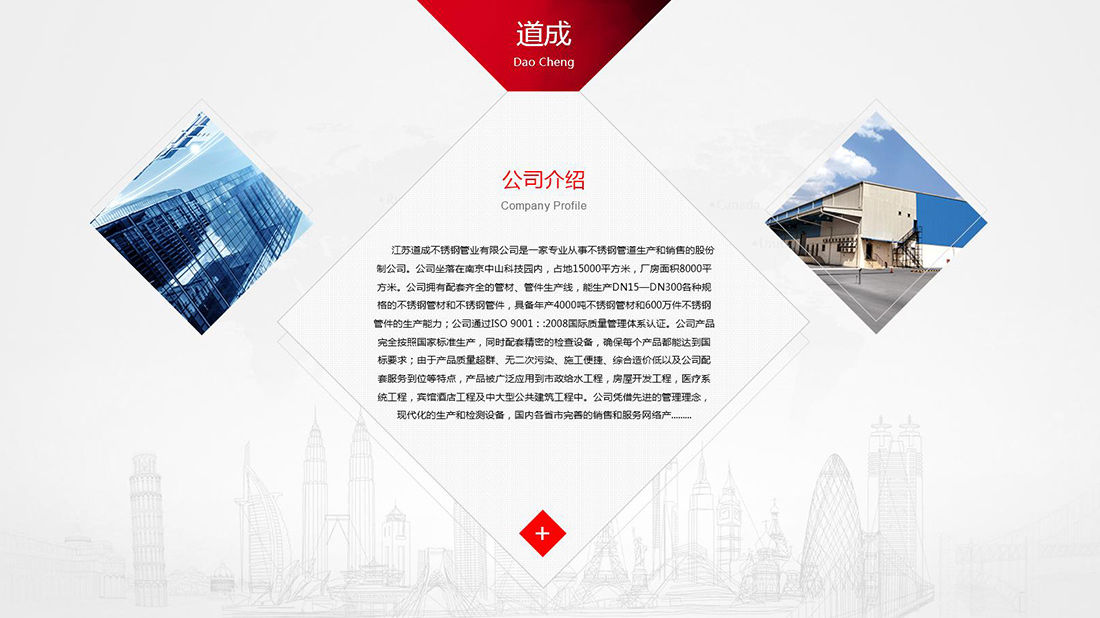 五金工具网站案例