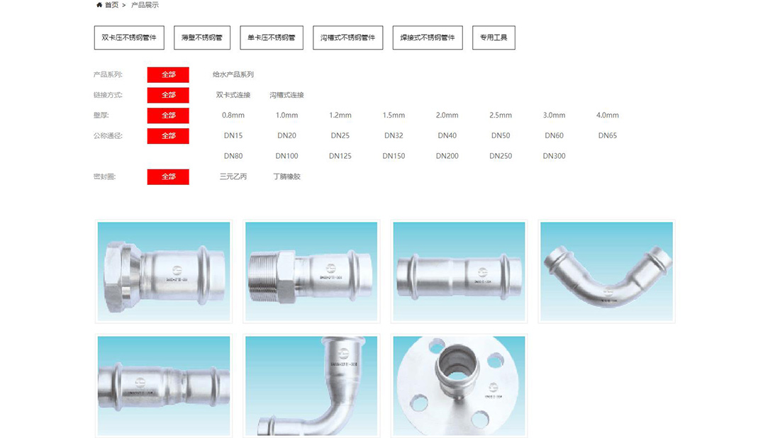 五金工具网站案例