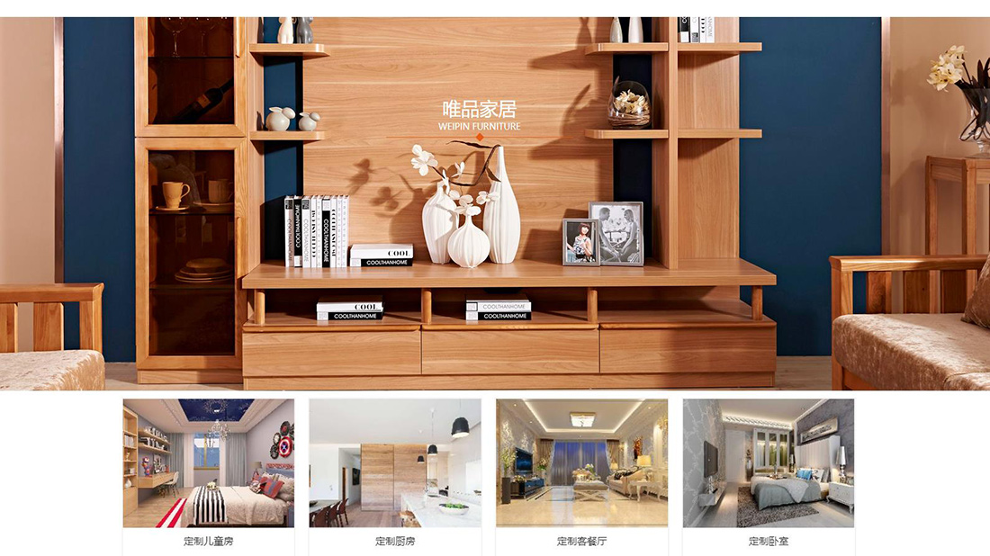 家装建材网站案例