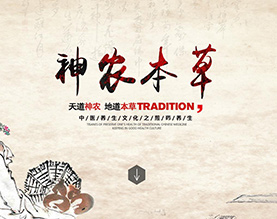 神农本草中药饮片有限公司