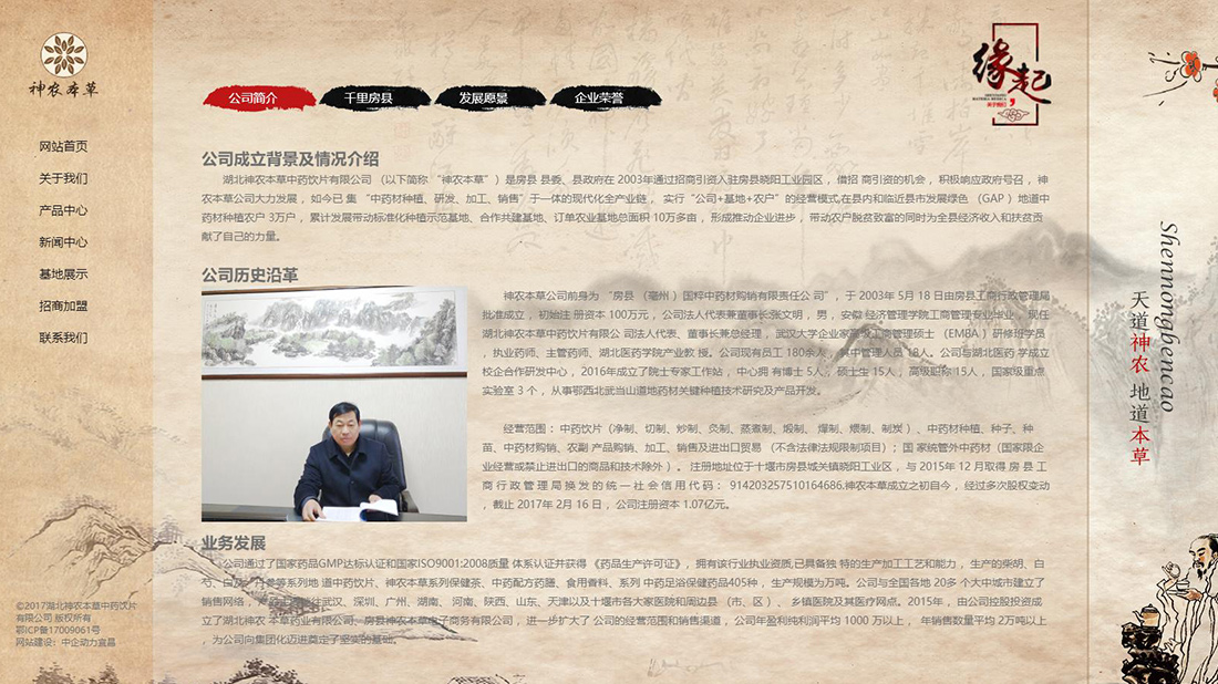医疗健康网站案例