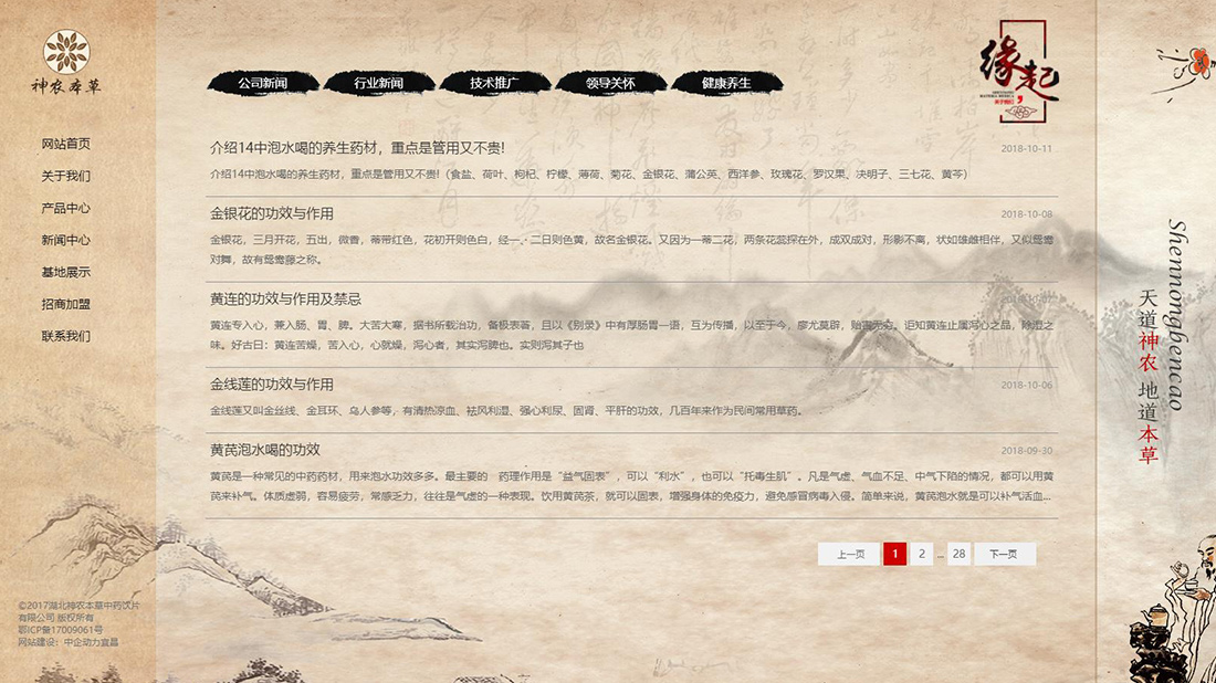 医疗健康网站案例