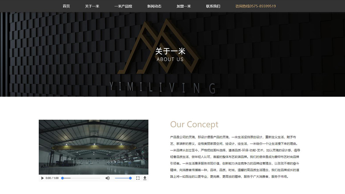 家装建材网站案例