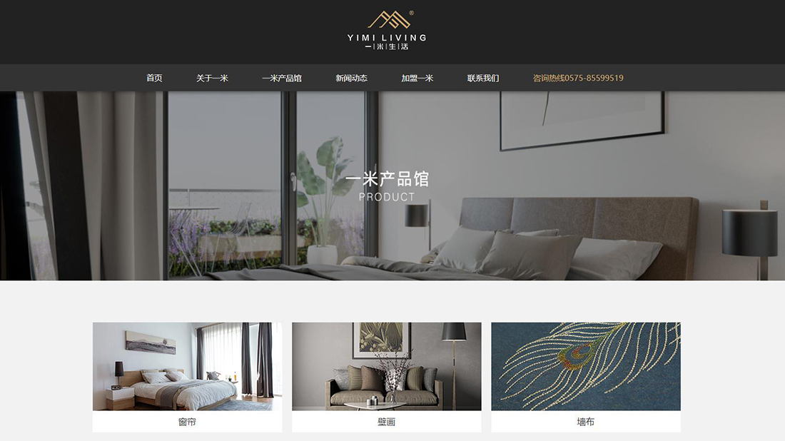 家装建材网站案例