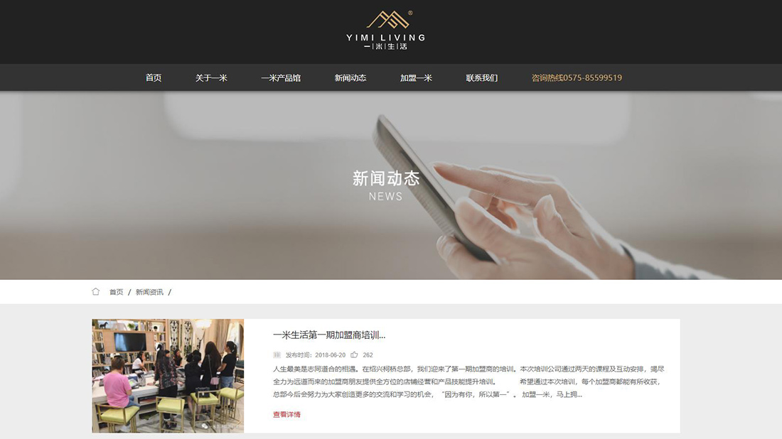 家装建材网站案例