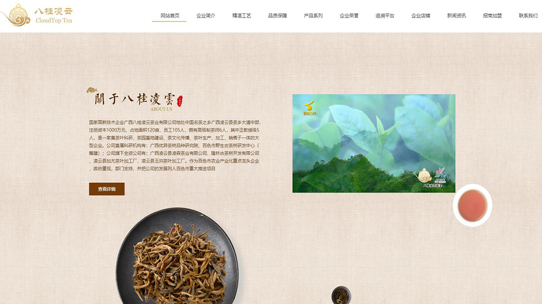 食品制造网站案例