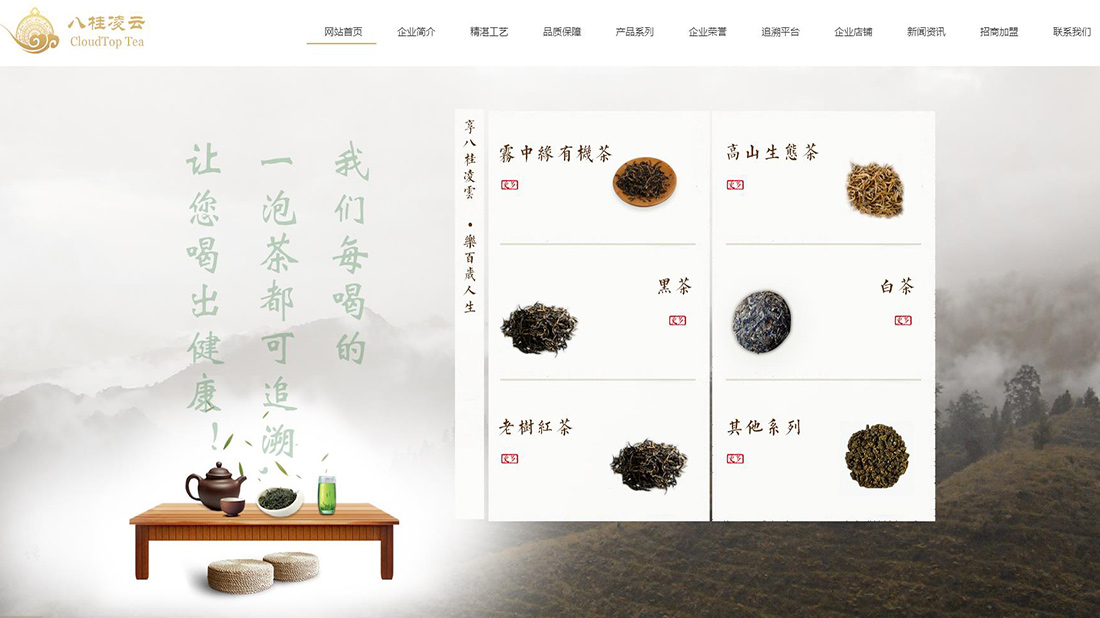 食品制造网站案例