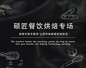 广东硕匠餐饮管理有限公司