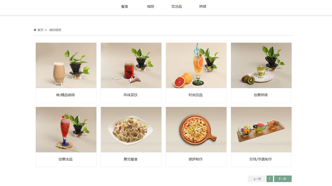 食品制造网站案例