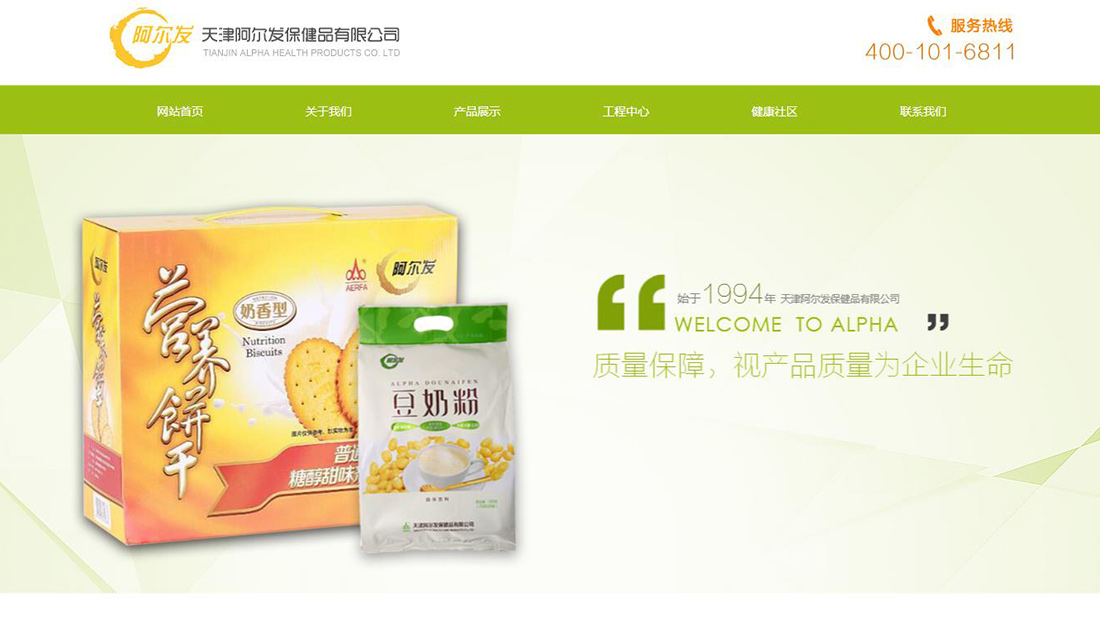 医疗健康网站案例