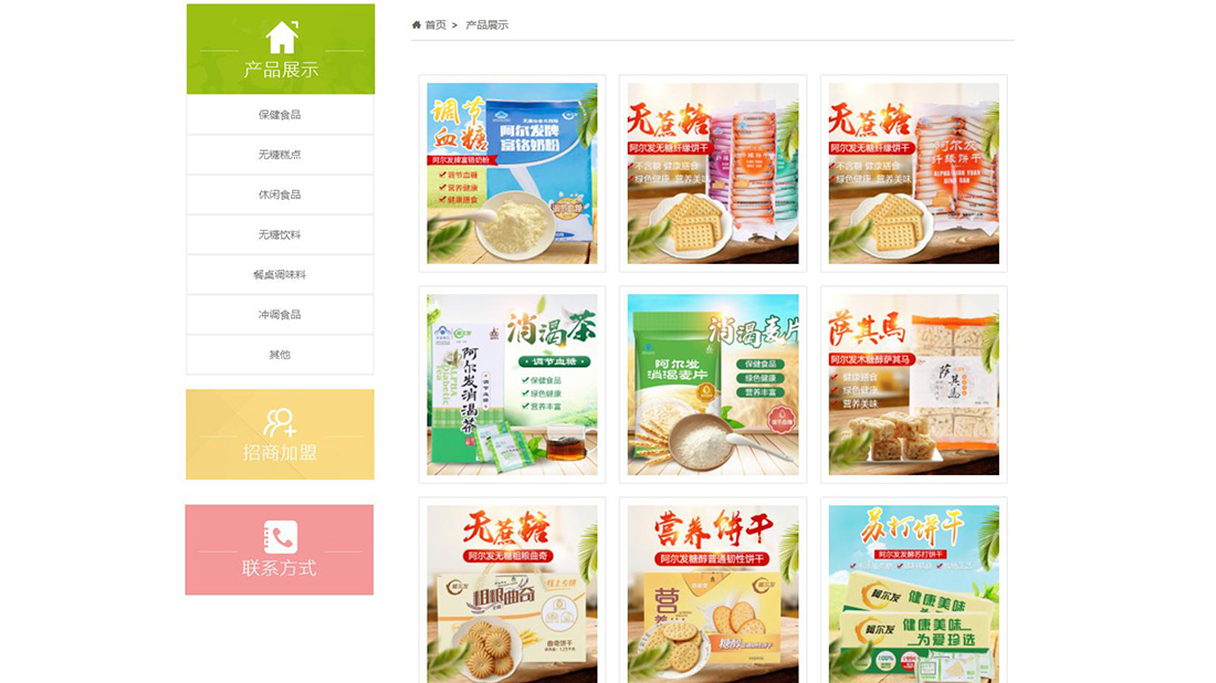 医疗健康网站案例