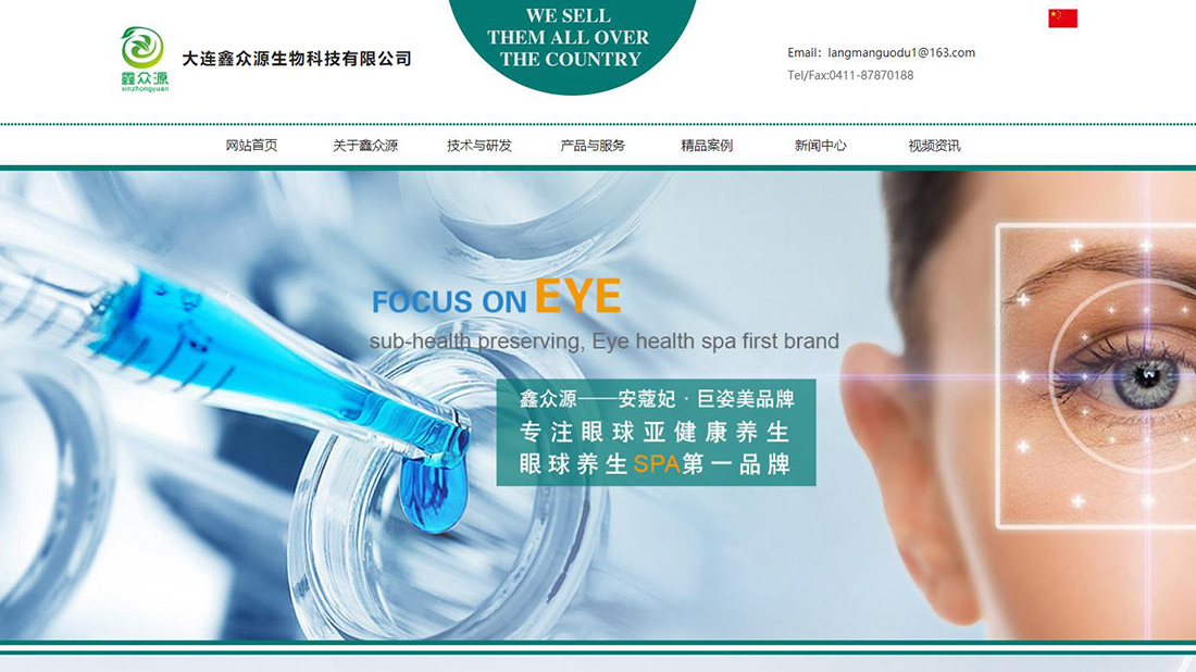 医疗健康网站案例