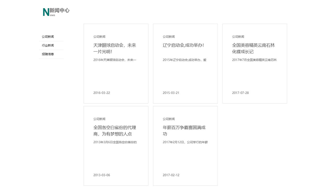 医疗健康网站案例