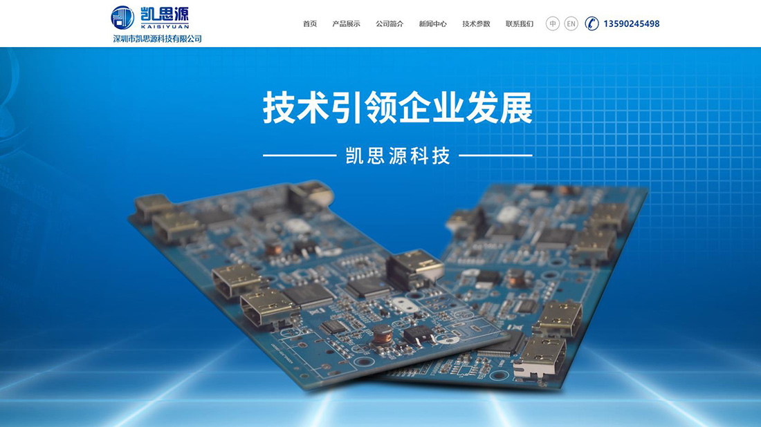 电子电工网站案例