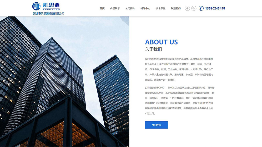 电子电工网站案例