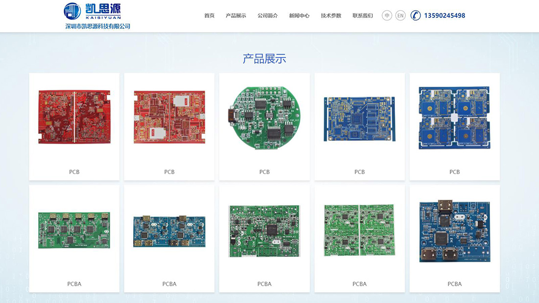 电子电工网站案例