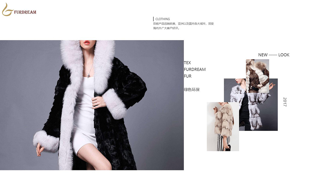 纺织服装网站案例