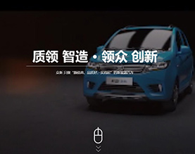 山东华宝利新能源汽车有限公司