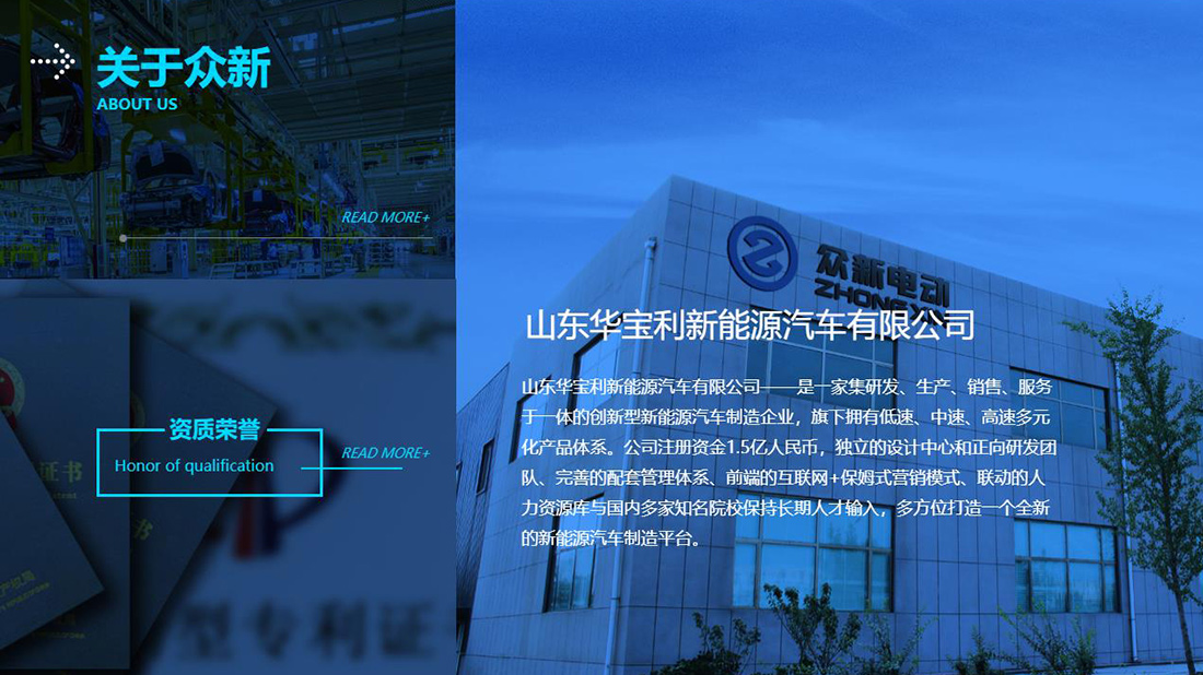 汽车制造网站案例