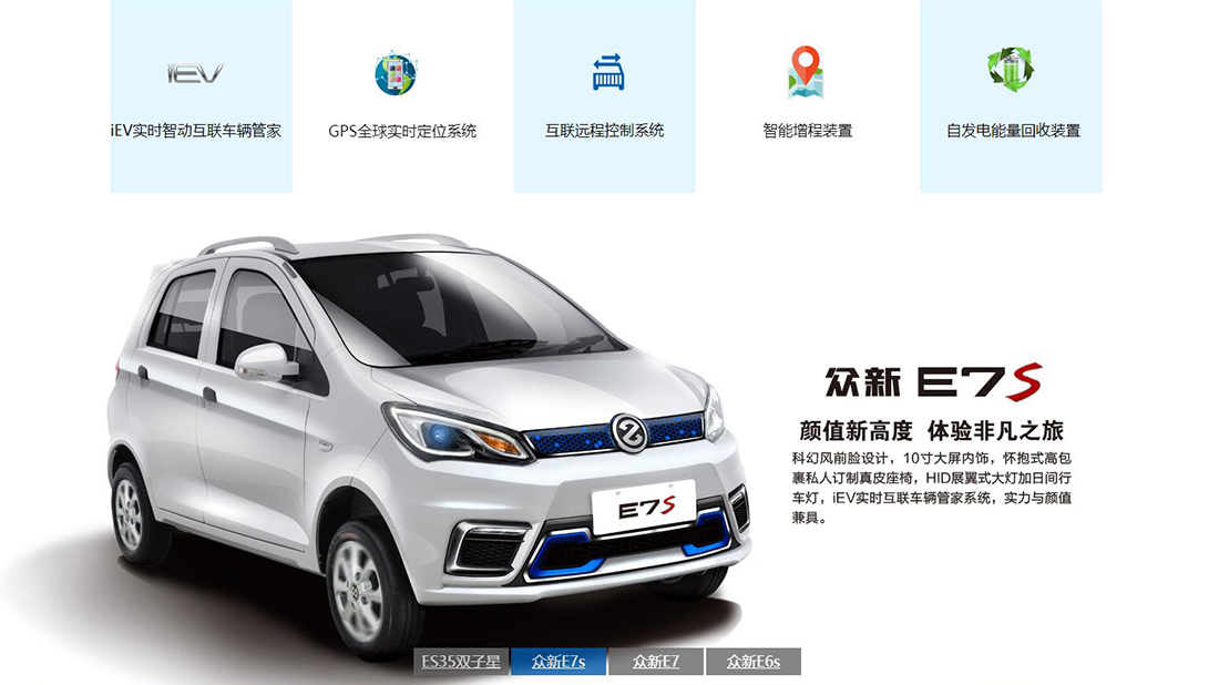 汽车制造网站案例