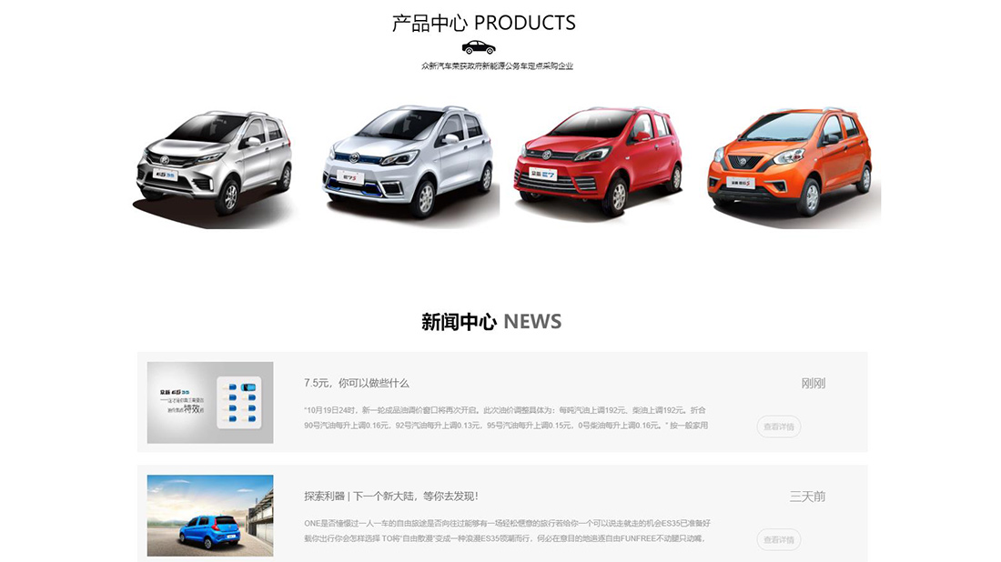 汽车制造网站案例