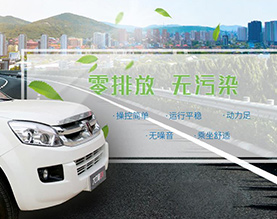 陕西安通达新能源汽车有限公司