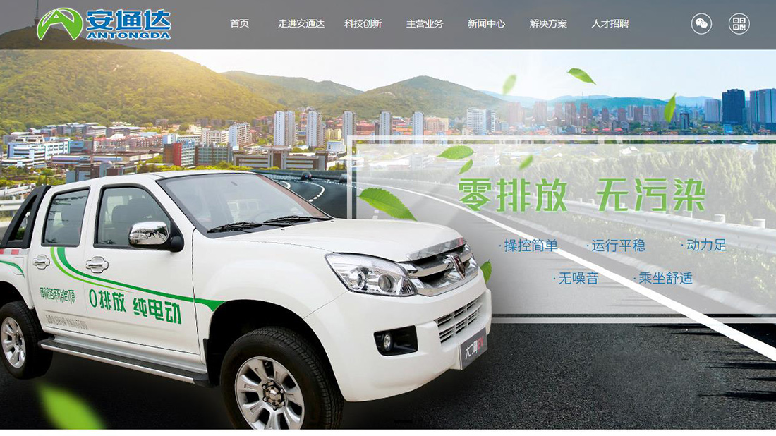 汽车制造网站案例