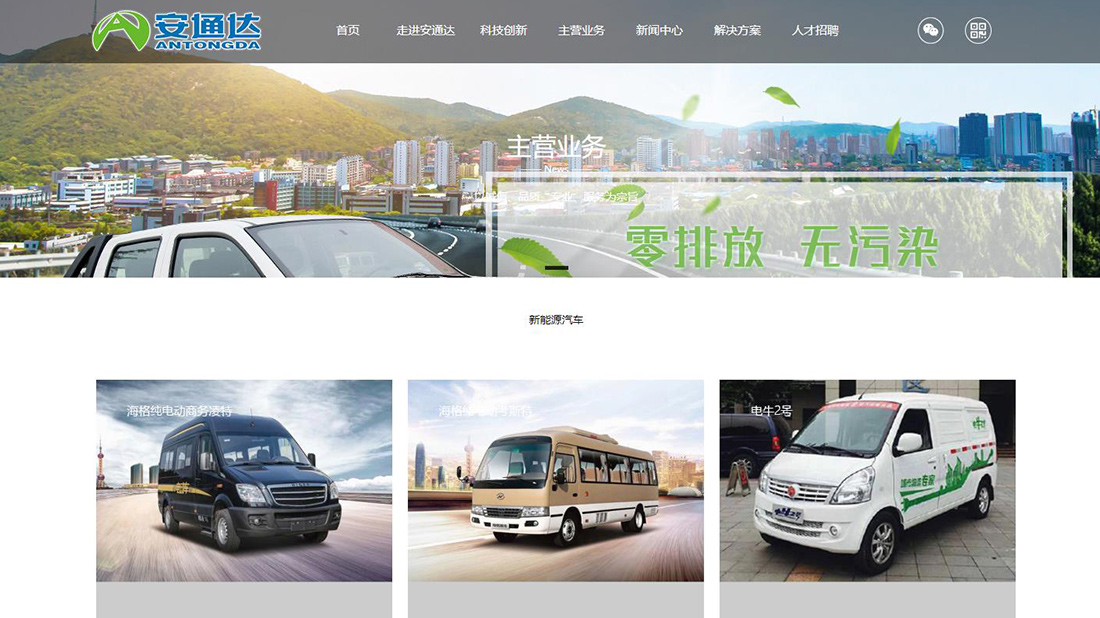 汽车制造网站案例