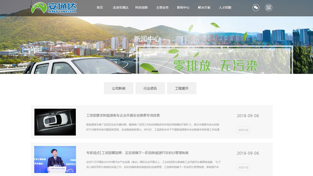 汽车制造网站案例