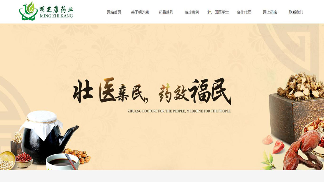 医疗健康网站案例