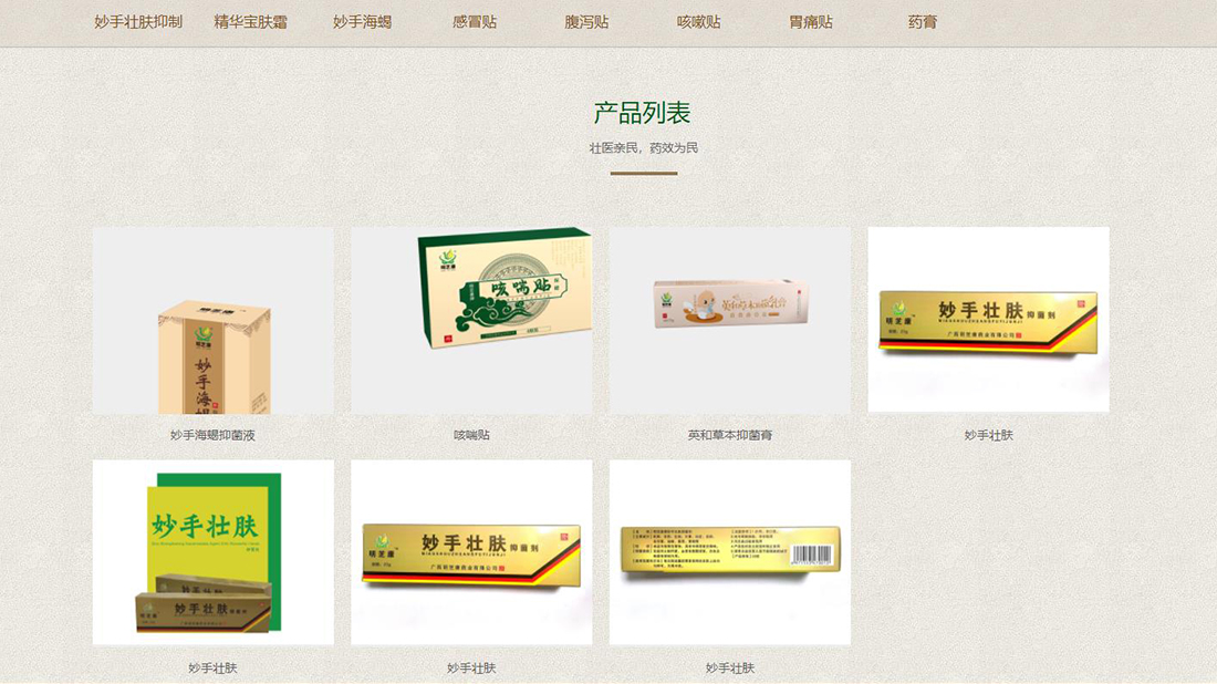 医疗健康网站案例