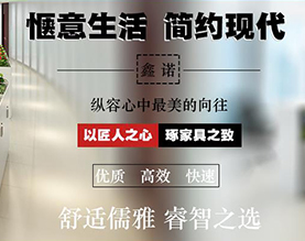 广州鑫诺家具有限公司