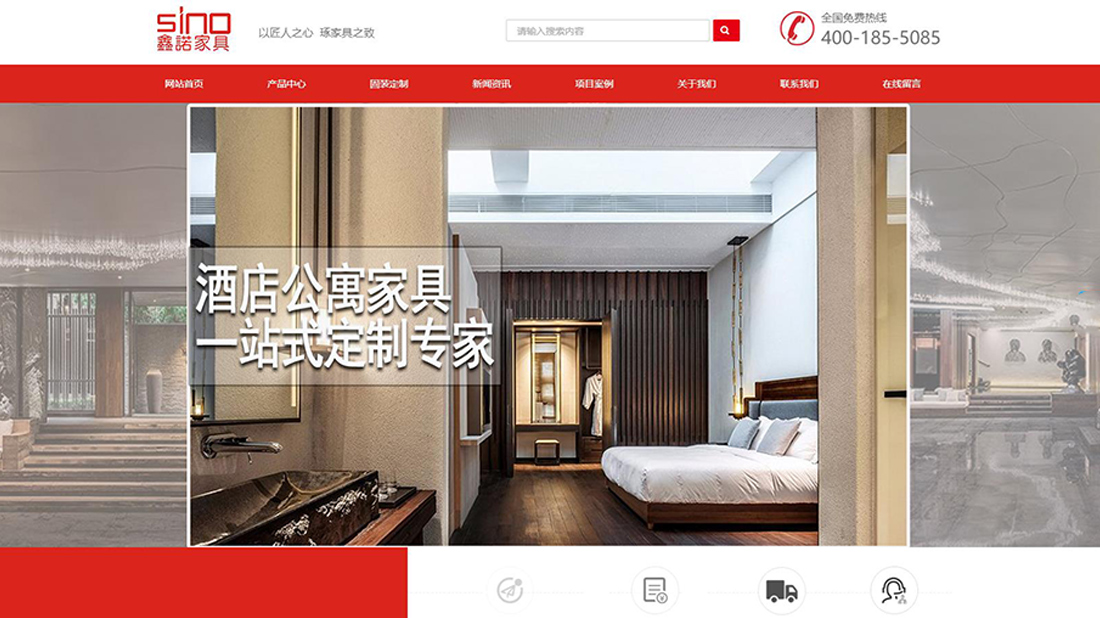 家具制造网站案例