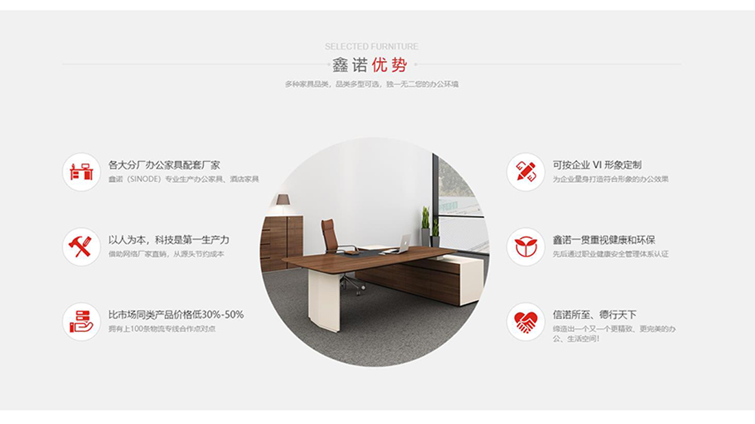 家具制造网站案例