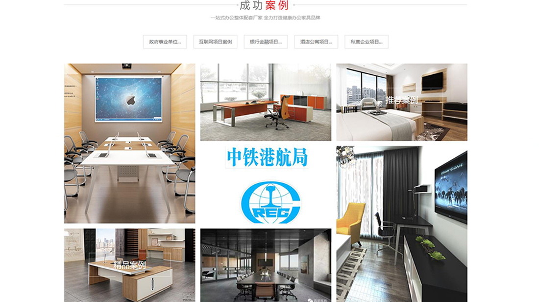 家具制造网站案例