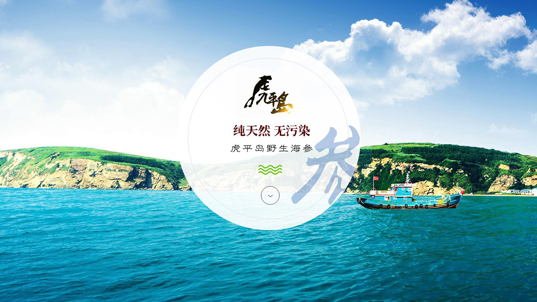 食品制造网站案例