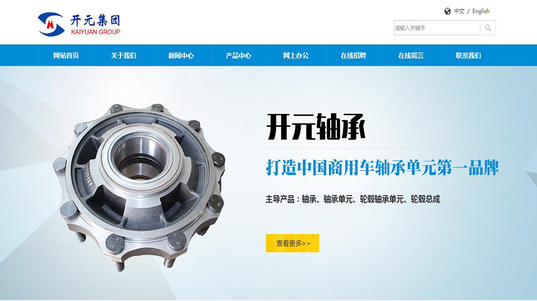 五金工具网站案例