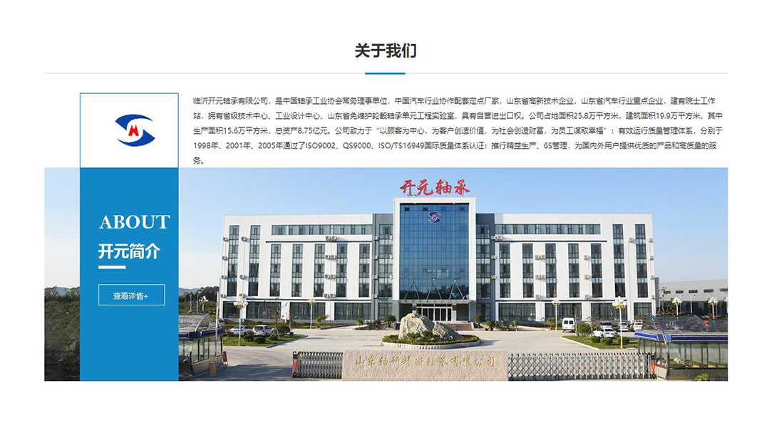 五金工具网站案例