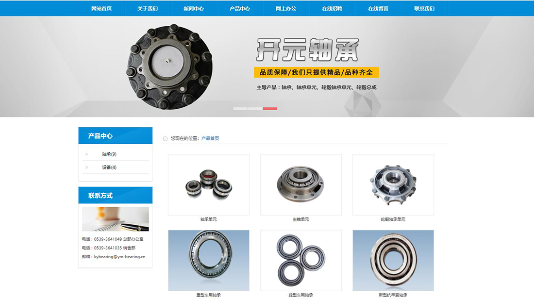 五金工具网站案例