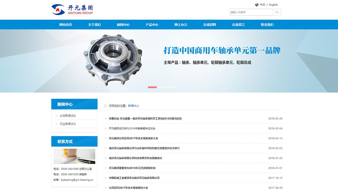 五金工具网站案例