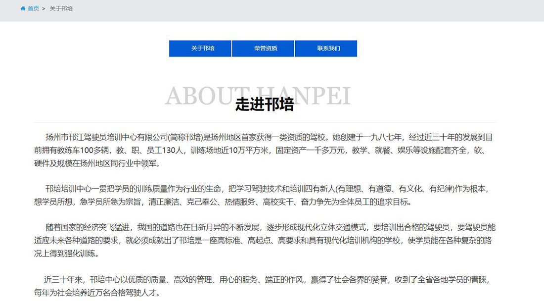 培训教育网站案例