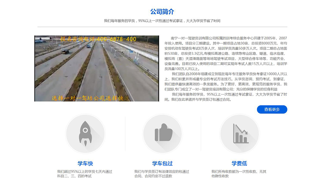 培训教育网站案例
