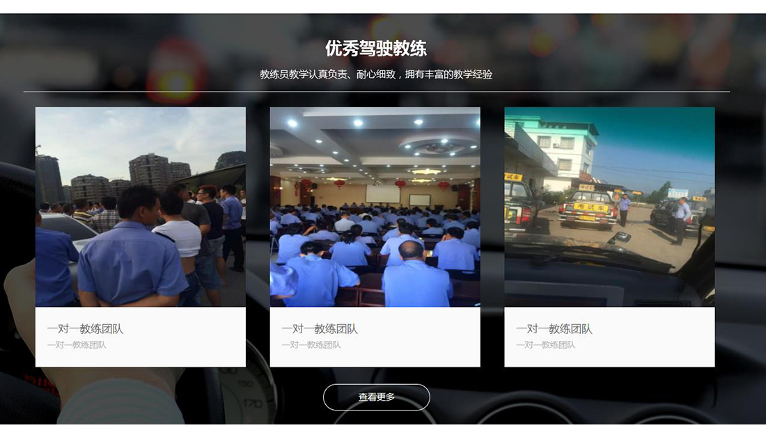 培训教育网站案例