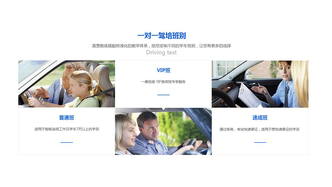 培训教育网站案例